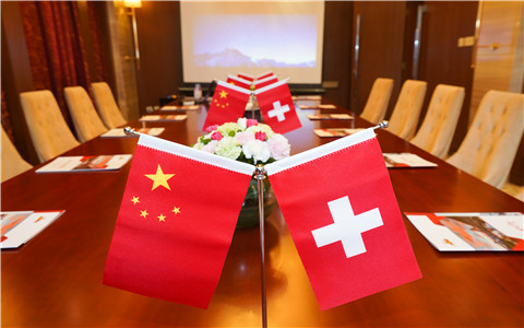 2021.04.15境内外联动瑞士专场：探寻“世界公园”，发掘全球机遇